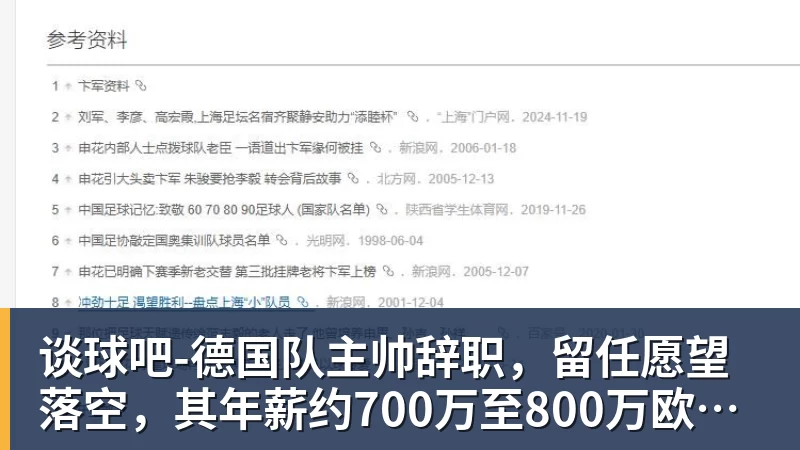 隆戈:莱奥未能靠世界杯提升身价米兰委托门德斯以6千万欧卖掉他 - 谈球吧 - 先锋潮流,打造专属体育圈 - 谈球吧