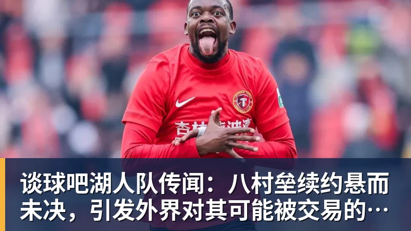 掘金vs森林狼首轮前瞻:约穆二人组磨刀霍霍 群狼将如何应对? - 谈球吧 - 先锋潮流,打造专属体育圈 - 谈球吧
