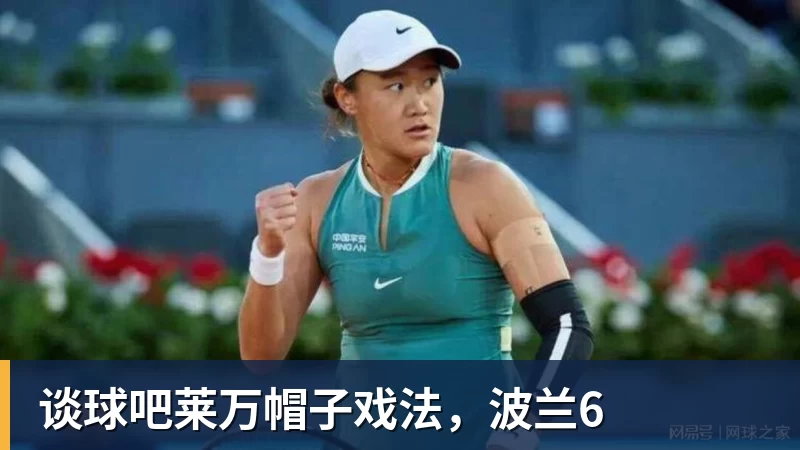 谈球吧莱万帽子戏法，波兰6