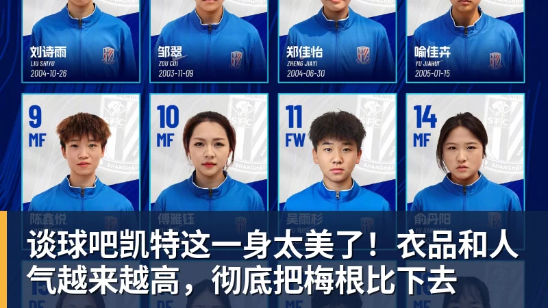 谈球吧凯特这一身太美了!衣品和人气越来越高,彻底把梅根比下去