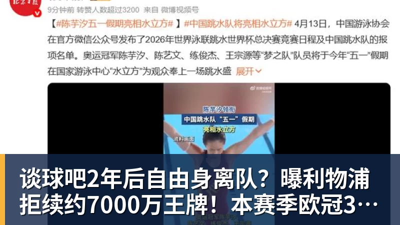 谈球吧2年后自由身离队?曝利物浦拒续约7000万王牌!本赛季欧冠3场3球